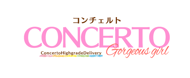 コンチェルト CONCERTO ConcertoHighgradeDelivery